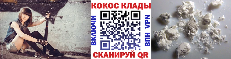 что такое наркотик  Шилка  Кокаин 99% 