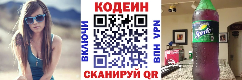 Кодеиновый сироп Lean Purple Drank  купить закладку  Шилка 