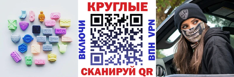 где можно купить наркотик Шилка ЭКСТАЗИ ешки