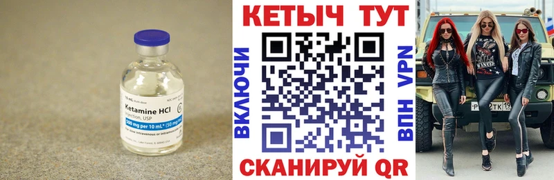 КЕТАМИН ketamine  Шилка 