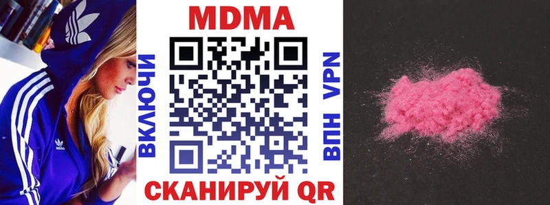 MDMA Molly  наркота  Шилка 