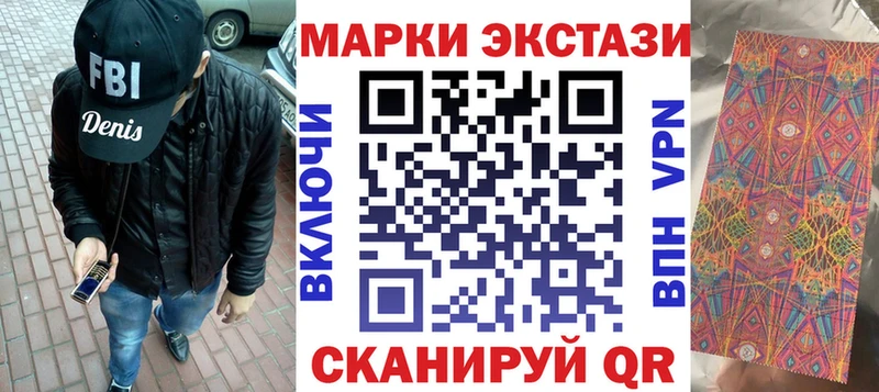 Марки 25I-NBOMe 1,8мг  Шилка 